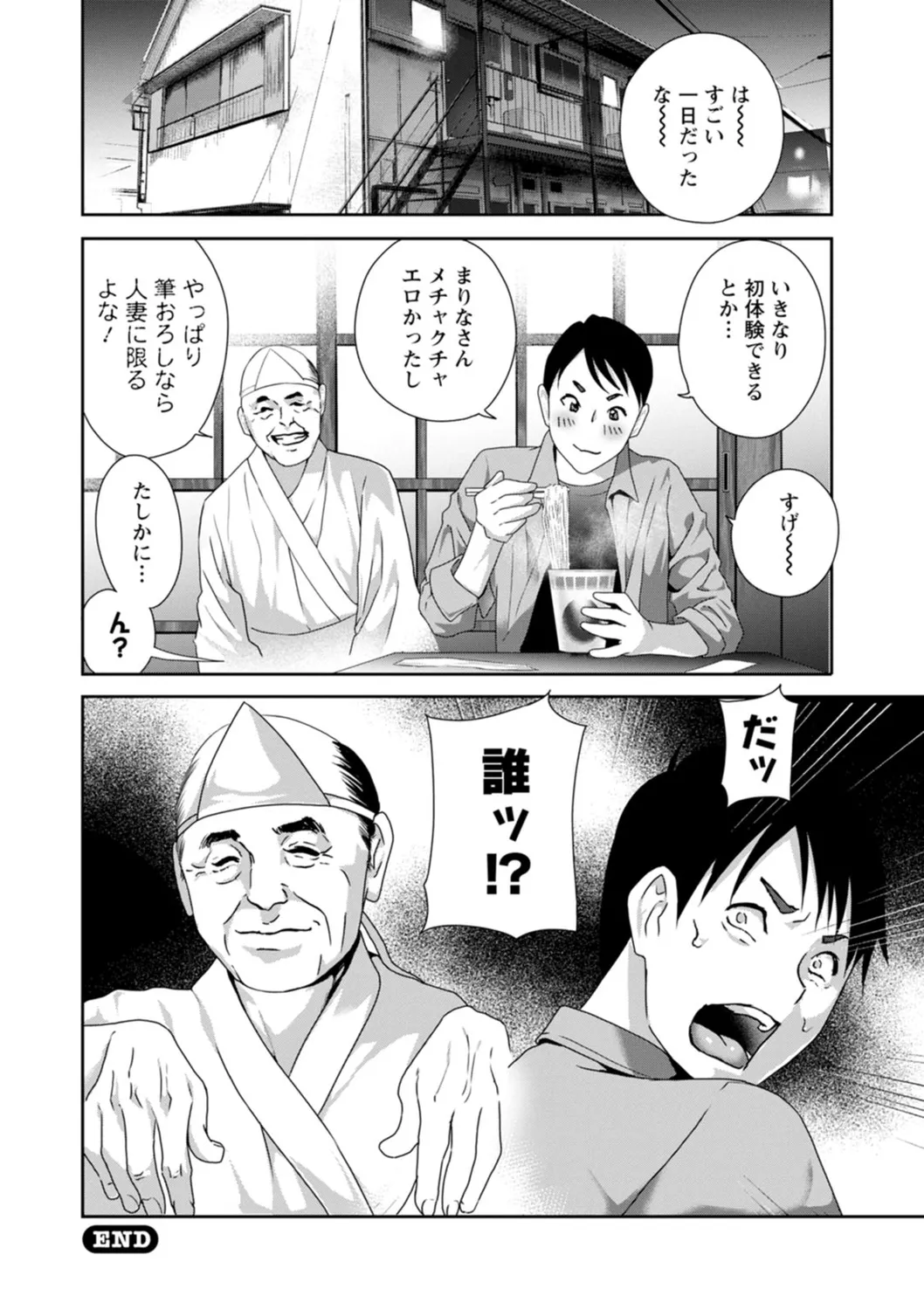 憑依！ヌプヌプ穴いぢめ Page.22