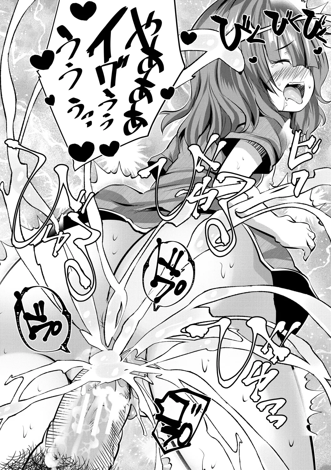 おうちハーレム~娘の友達が積極的すぎる~ Page.194