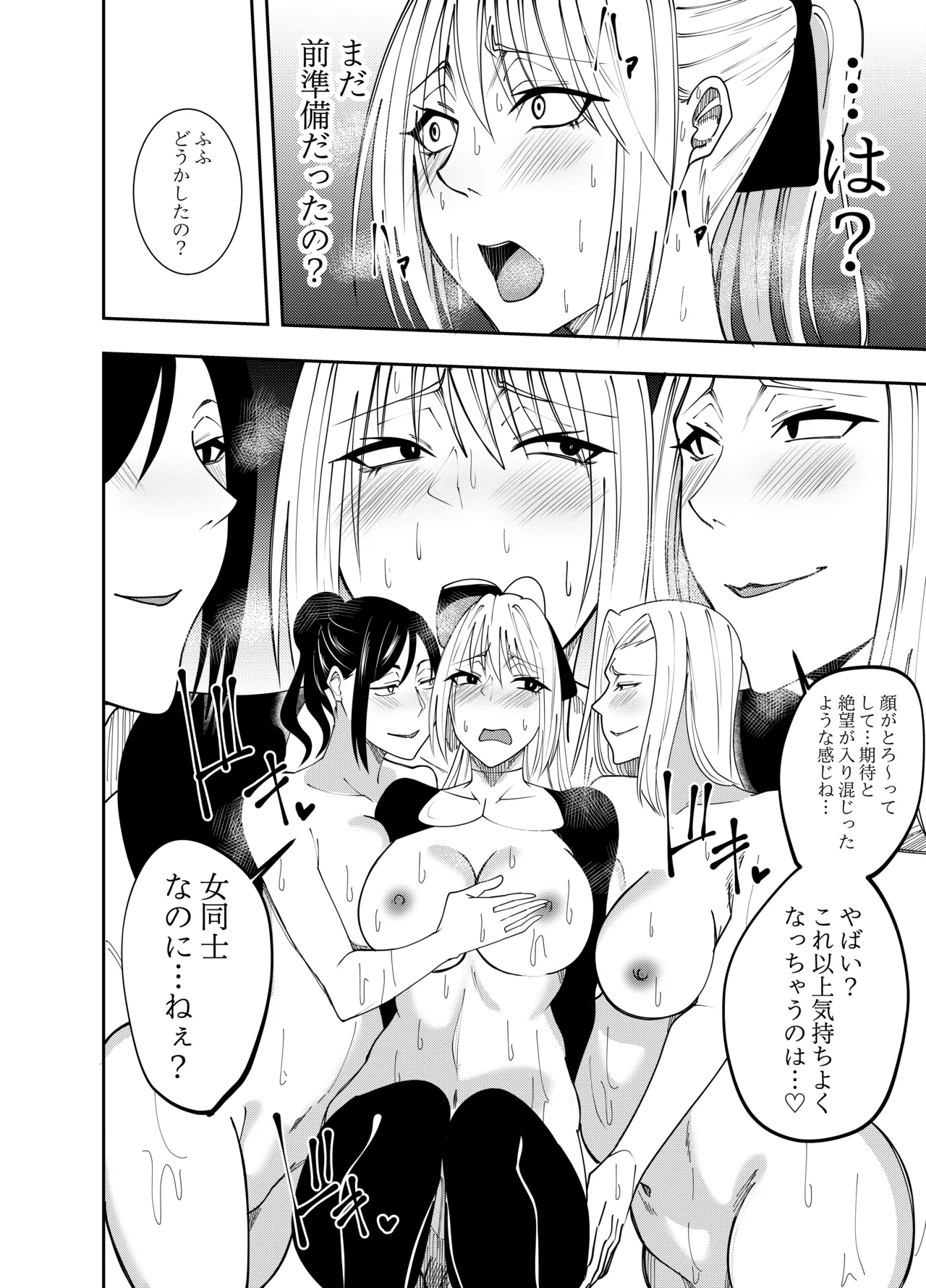 女魔剣士アザミ・ムーア 3点舐め絶頂編 Page.3