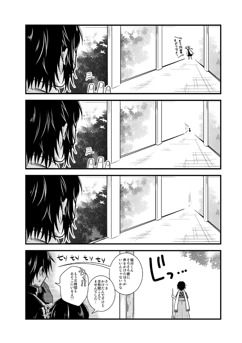 あかいろ ロマンチスタ Page.24