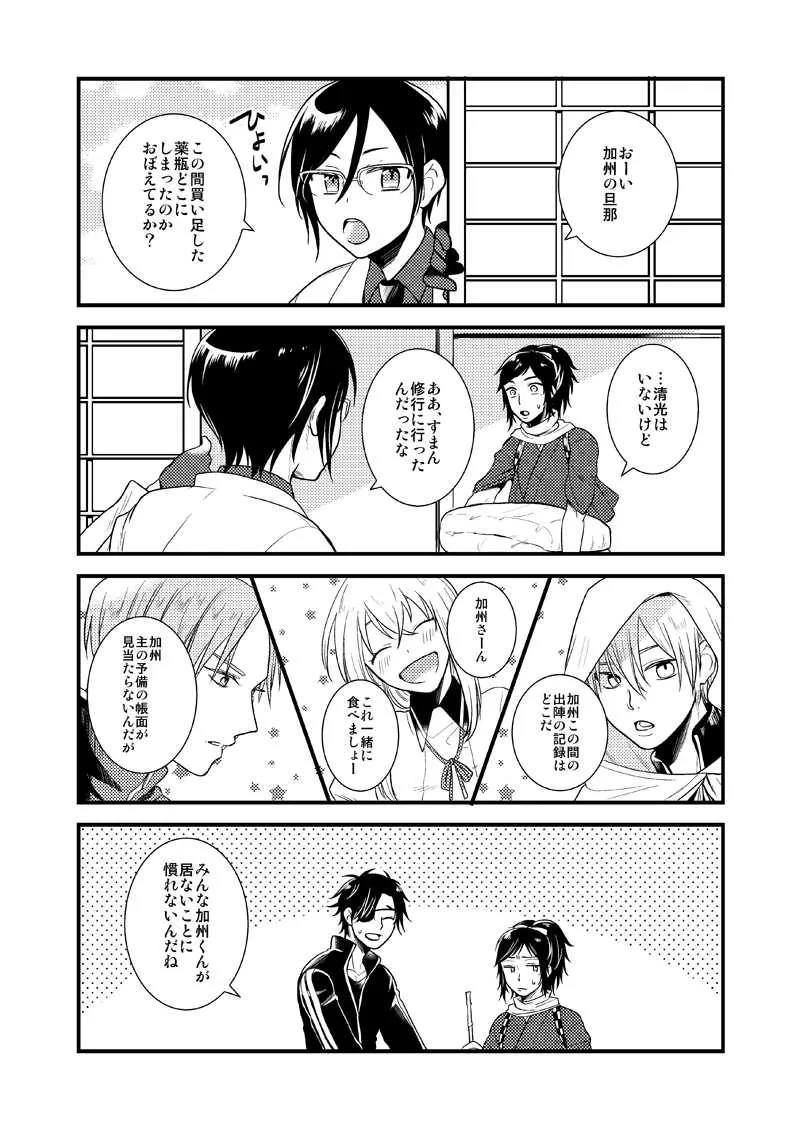 あかいろ ロマンチスタ Page.28