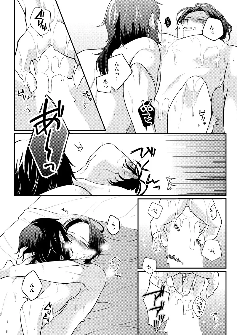 あかいろ ロマンチスタ Page.37