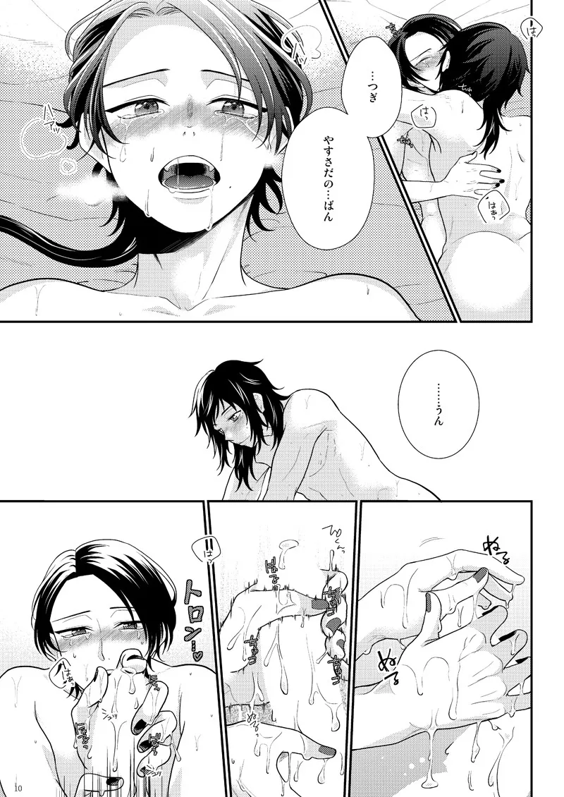 あかいろ ロマンチスタ Page.39