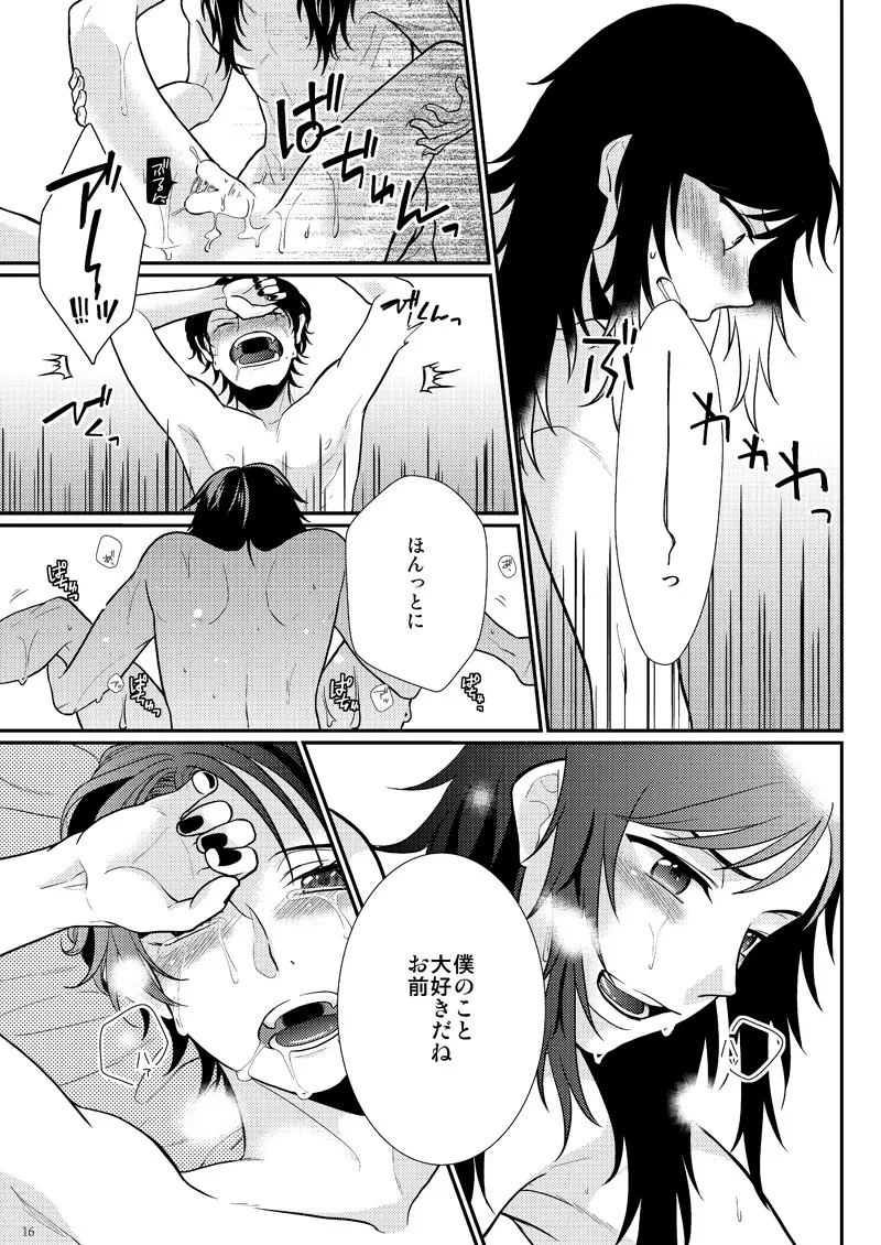 あかいろ ロマンチスタ Page.45