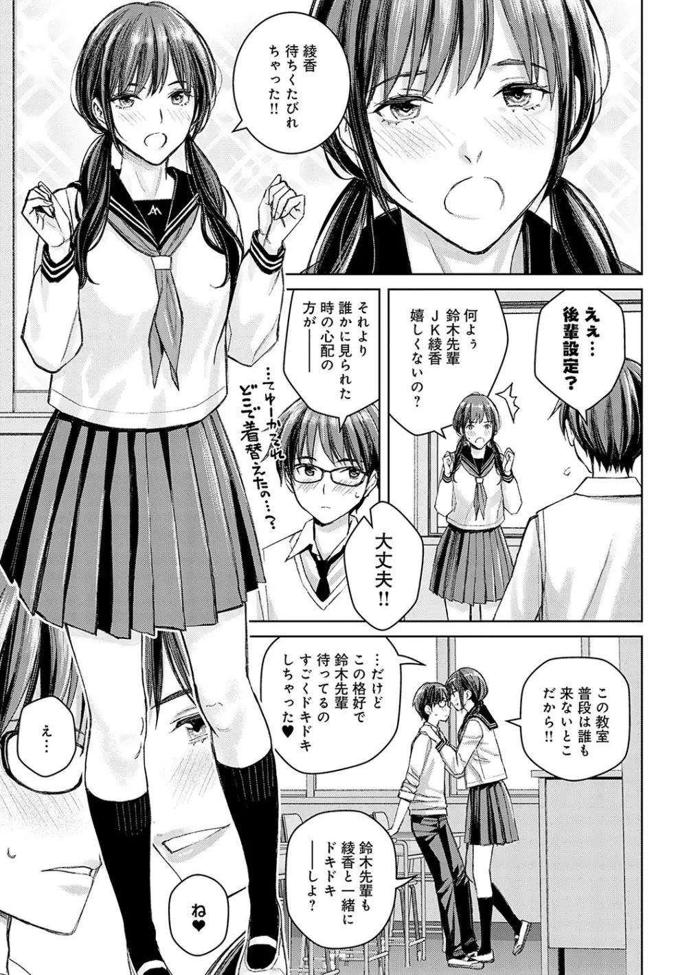 いけないよ、佐藤先生! Page.168