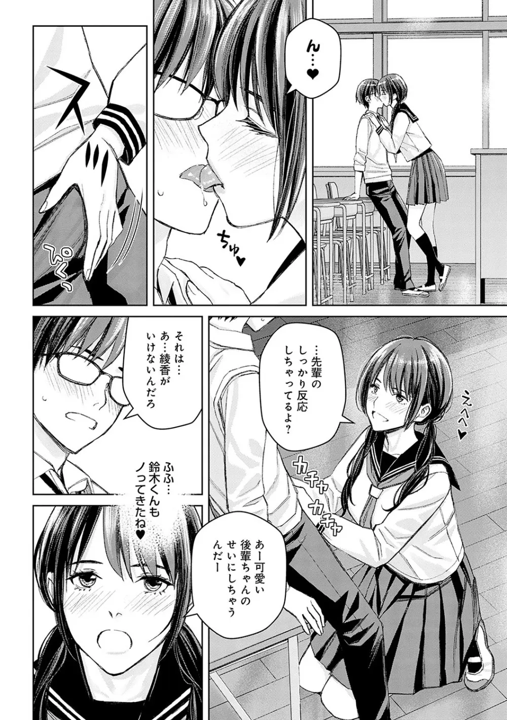 いけないよ、佐藤先生! Page.169