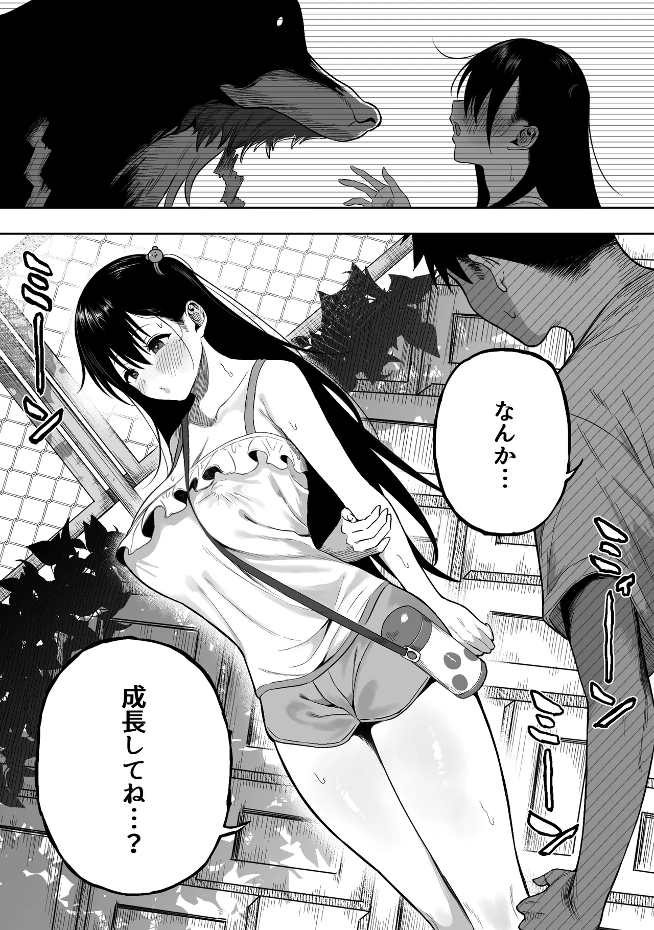 上位存在がいる僕の田舎~秘密の遊び編~【全編】 Page.12