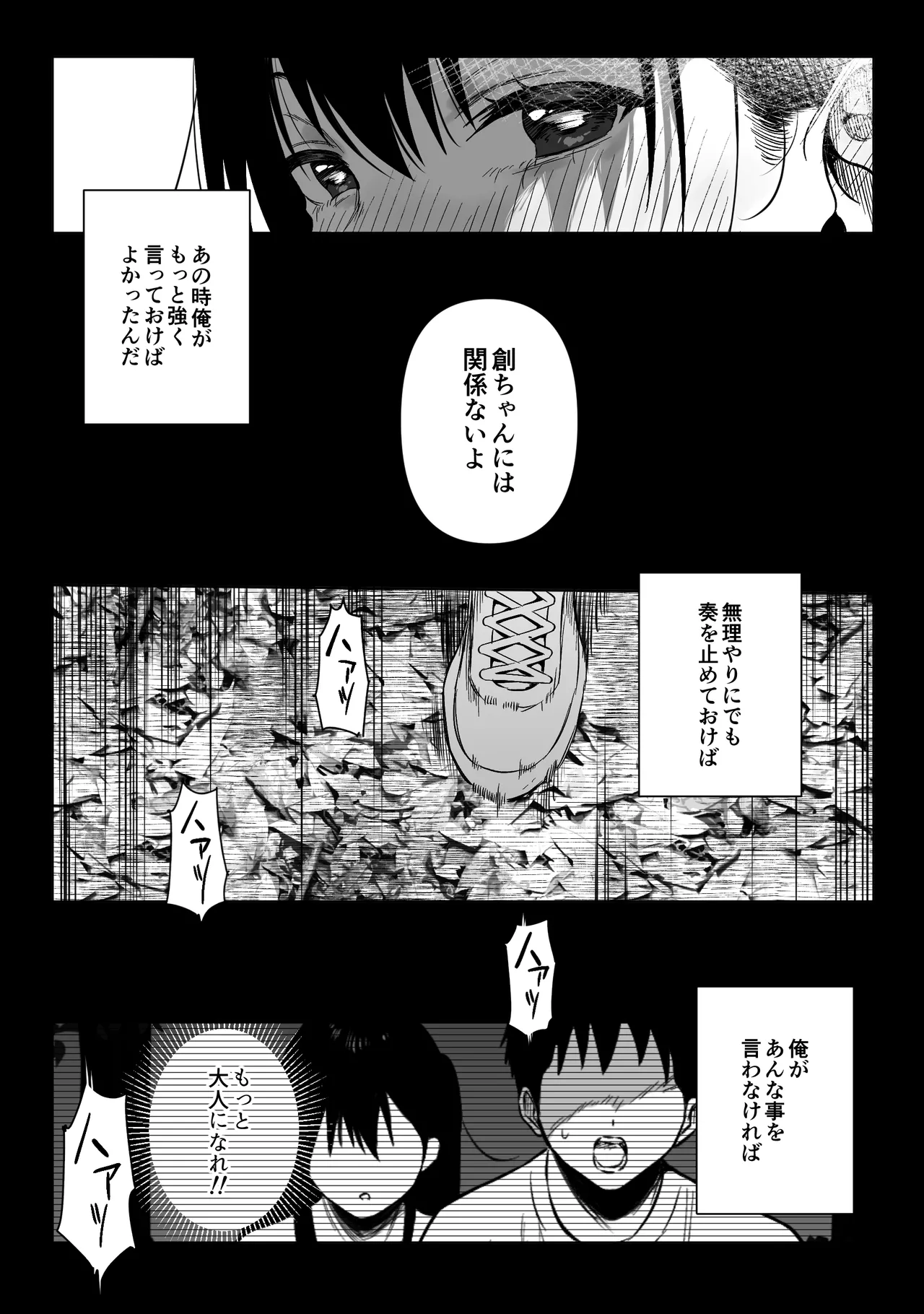上位存在がいる僕の田舎~秘密の遊び編~【全編】 Page.13