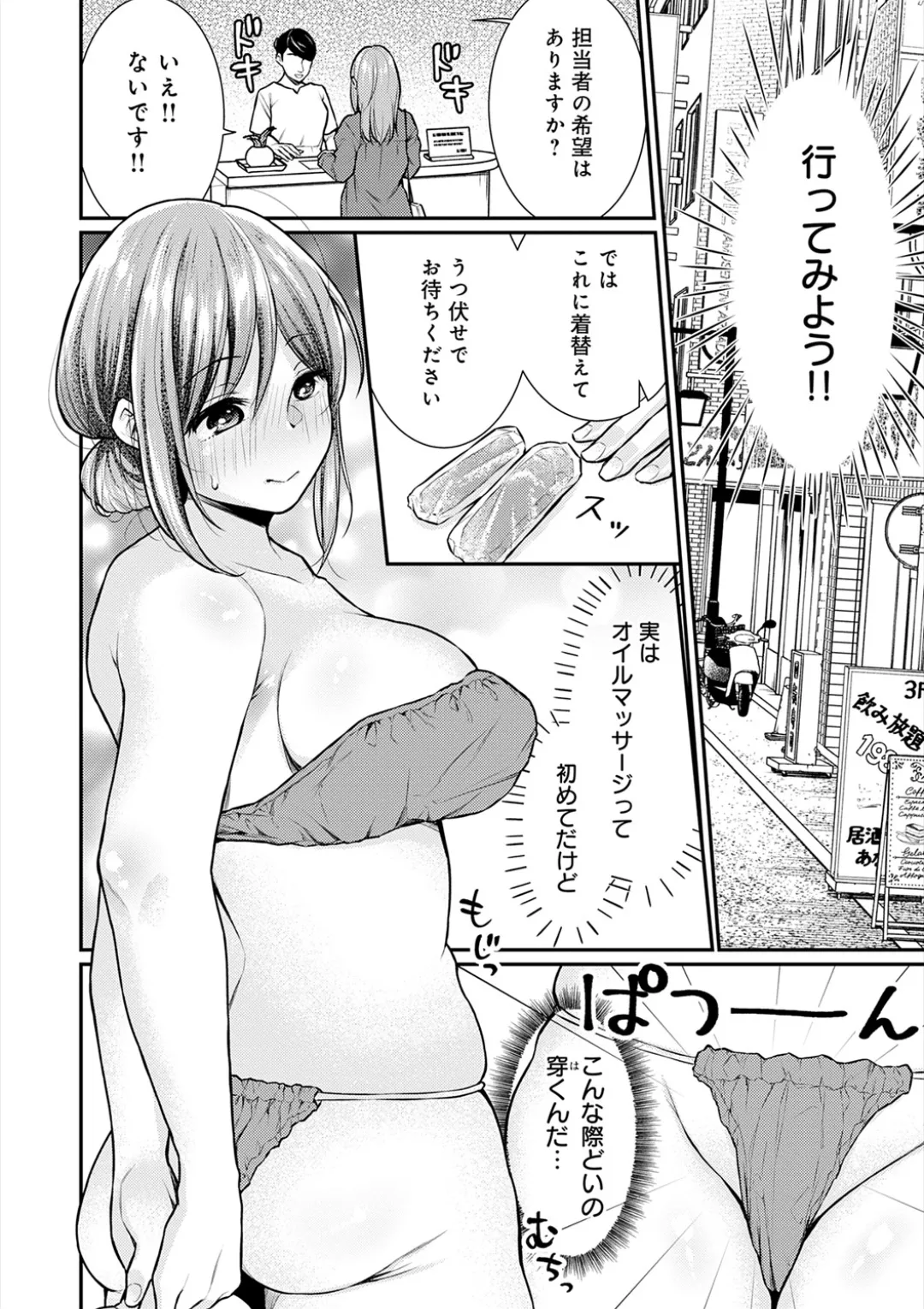乳淫性活! Page.109