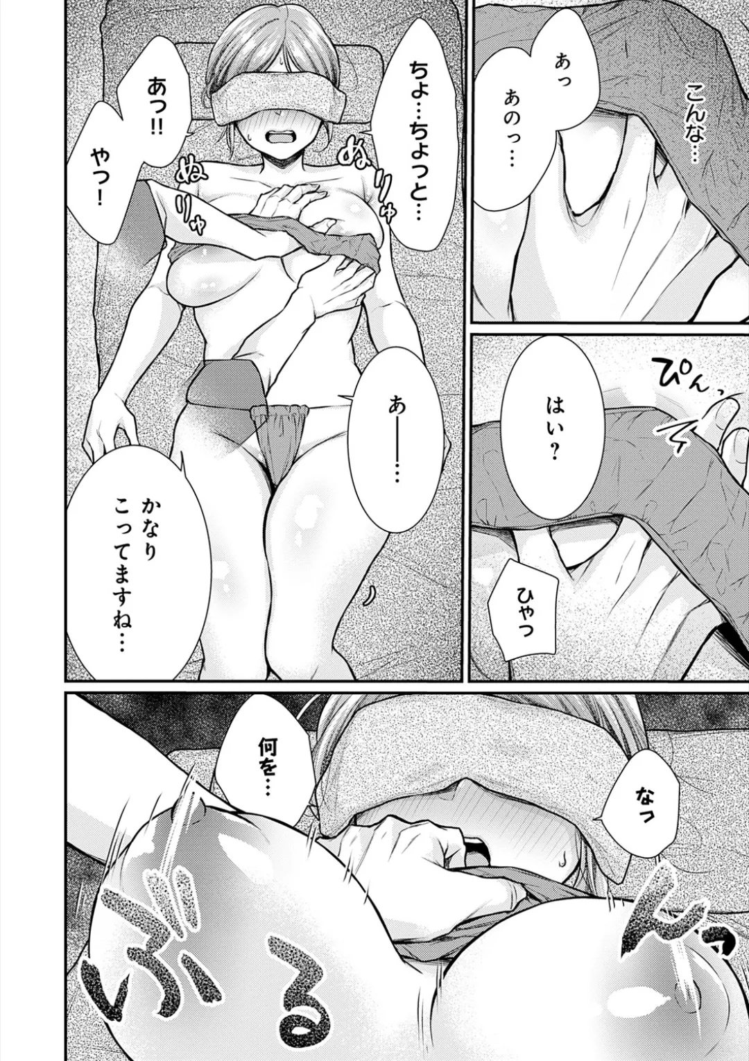 乳淫性活! Page.115