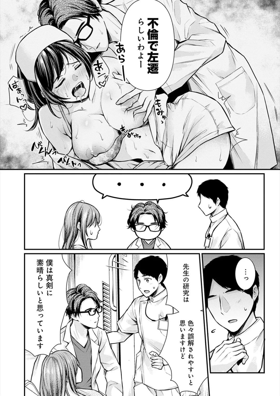 乳淫性活! Page.131