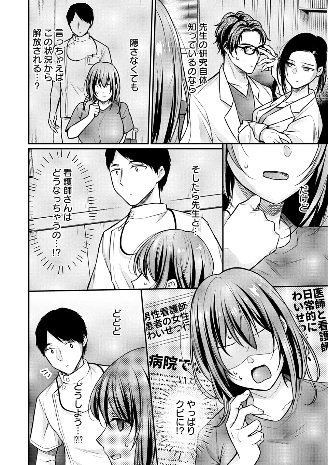 乳淫性活! Page.179