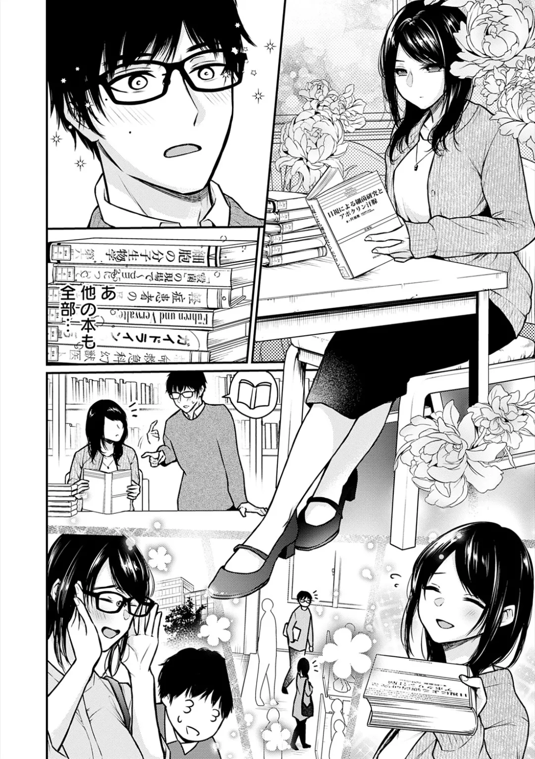 乳淫性活! Page.183