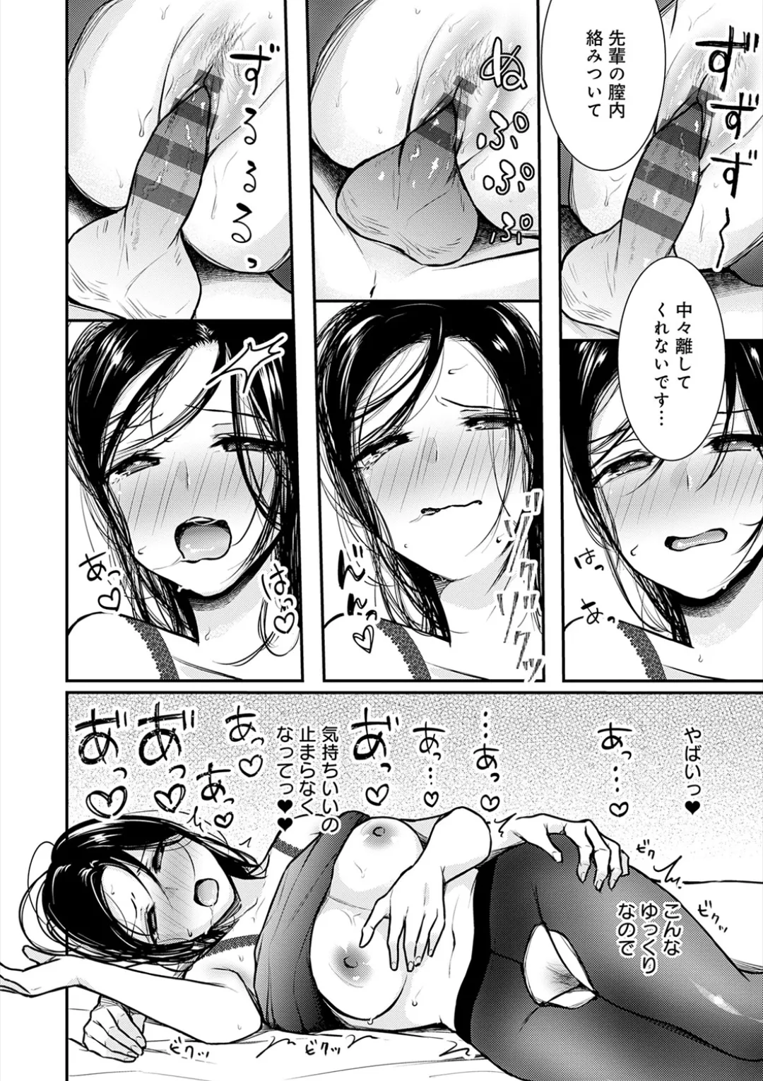 乳淫性活! Page.213