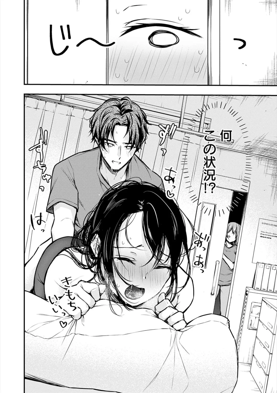乳淫性活! Page.217