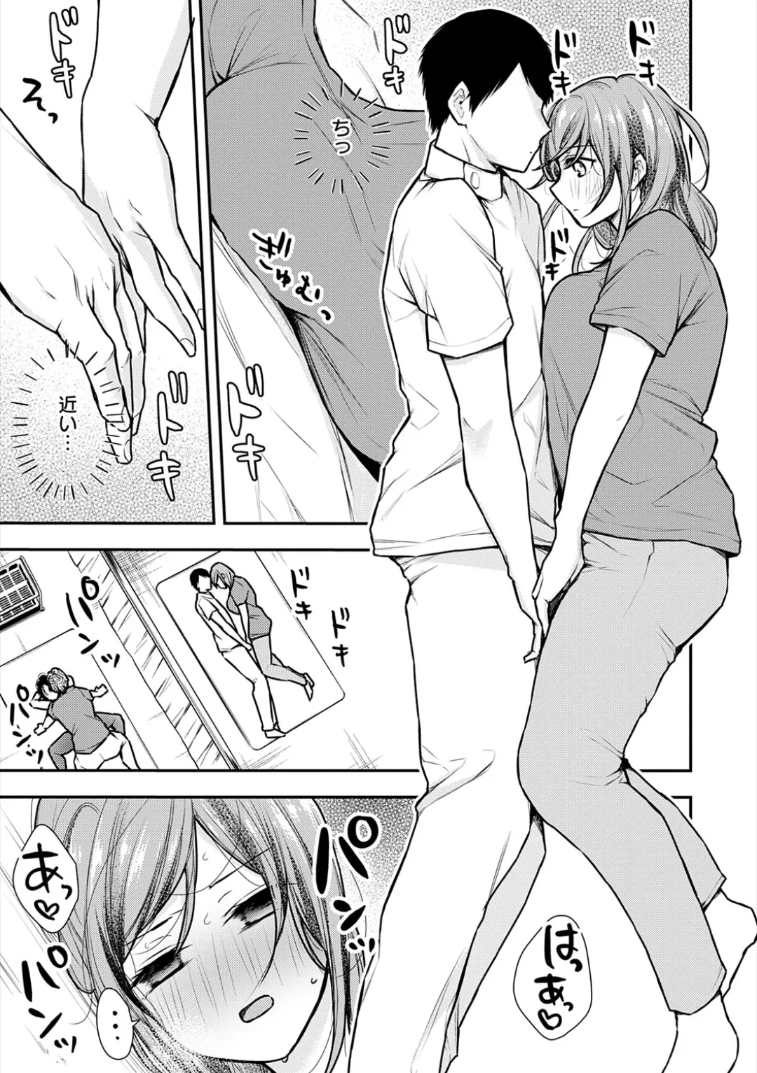 乳淫性活! Page.222