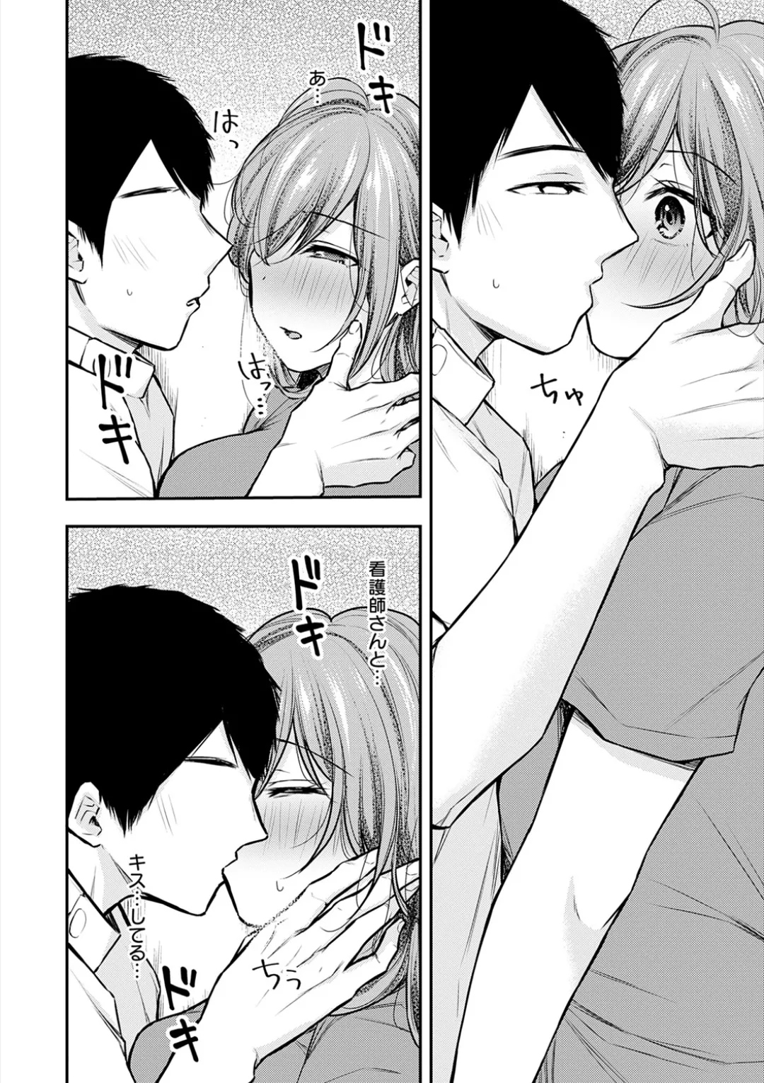 乳淫性活! Page.225