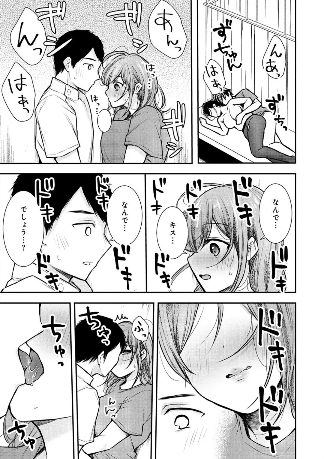 乳淫性活! Page.226