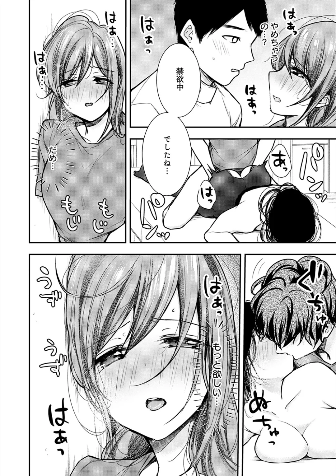 乳淫性活! Page.229