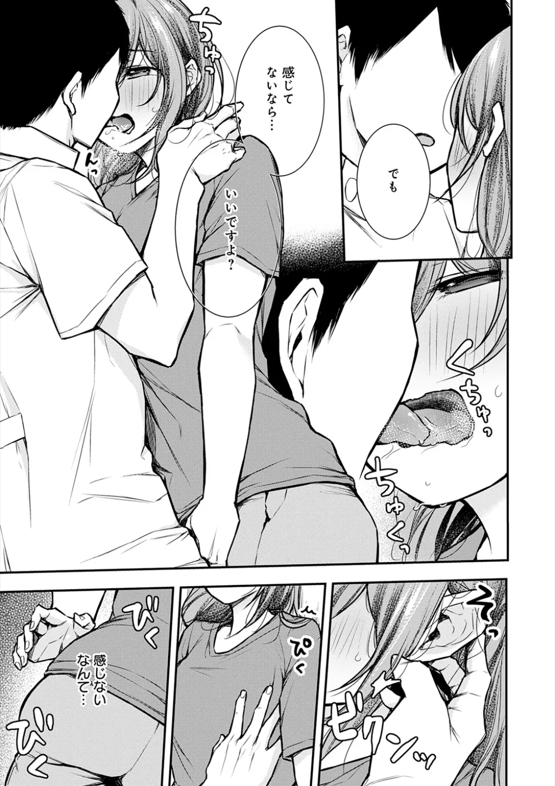 乳淫性活! Page.230