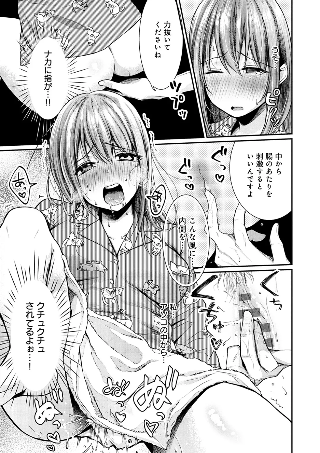 乳淫性活! Page.27
