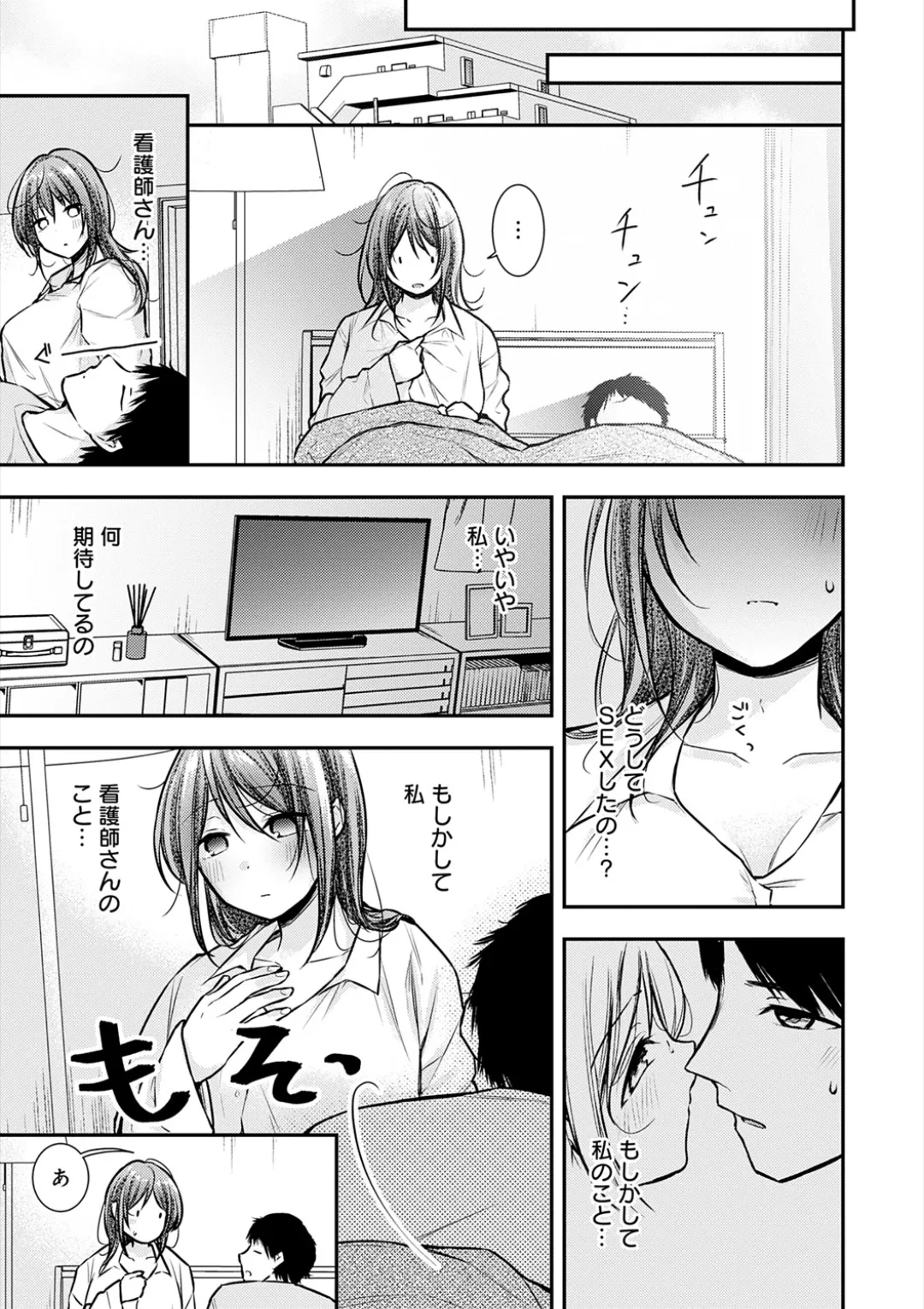 乳淫性活! Page.274