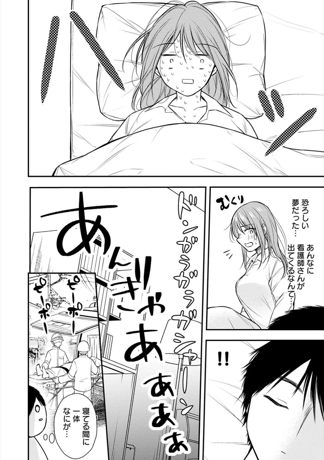 乳淫性活! Page.289