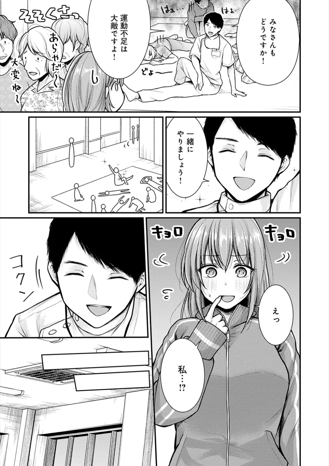 乳淫性活! Page.37