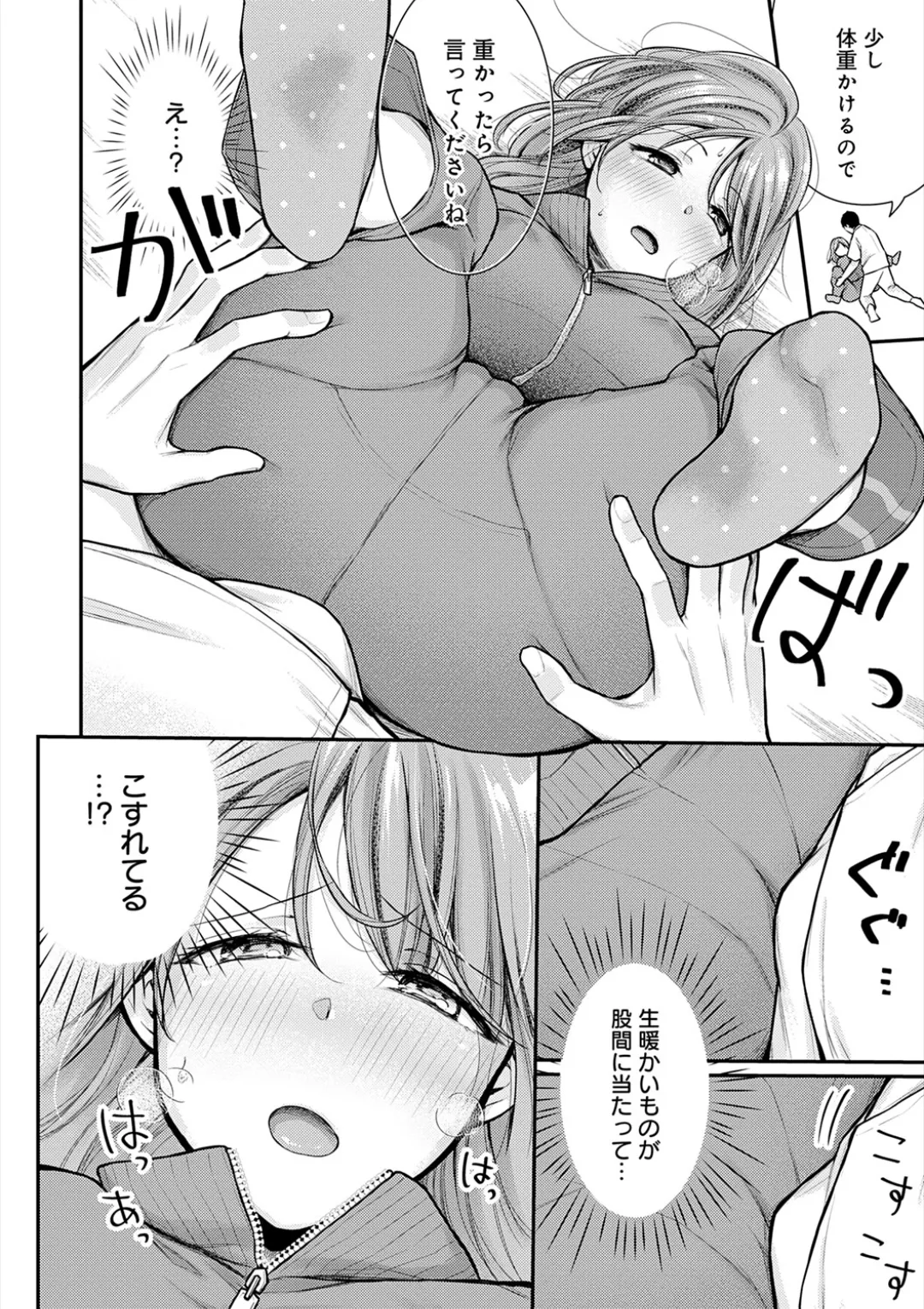 乳淫性活! Page.40