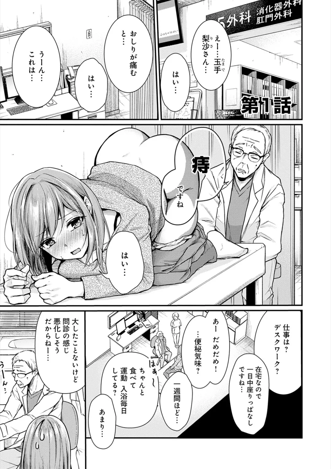 乳淫性活! Page.5
