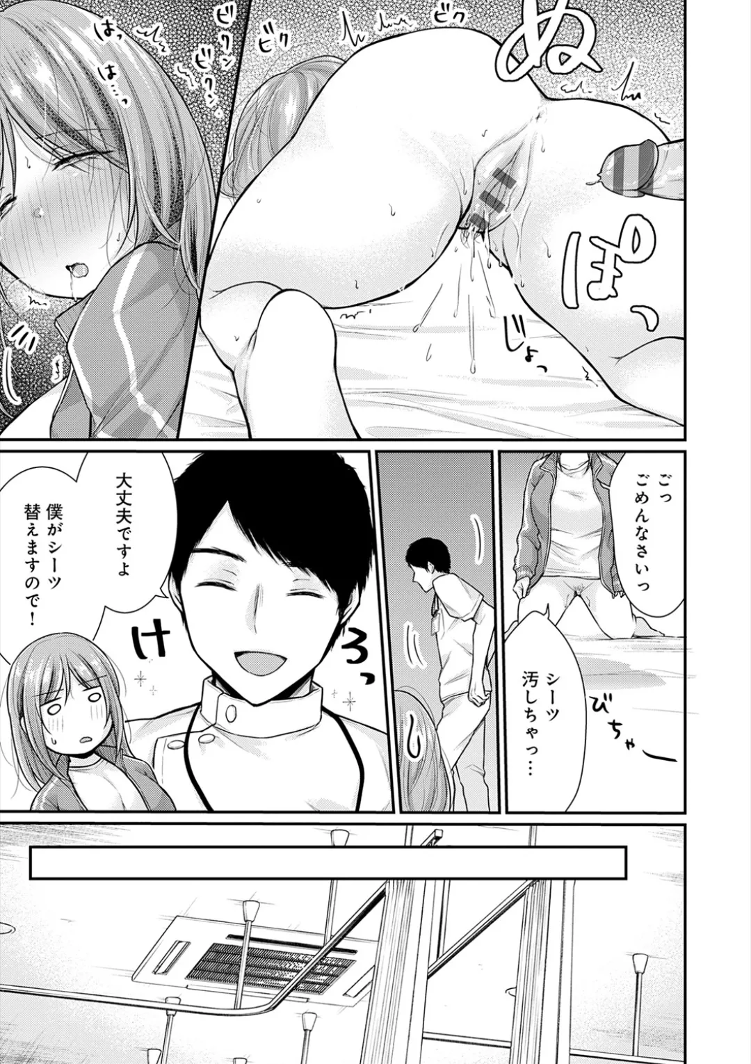乳淫性活! Page.64