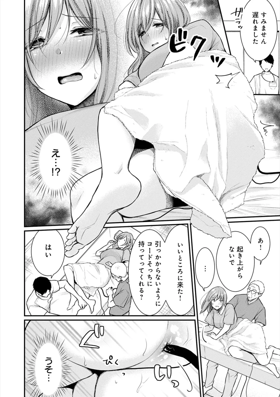 乳淫性活! Page.89