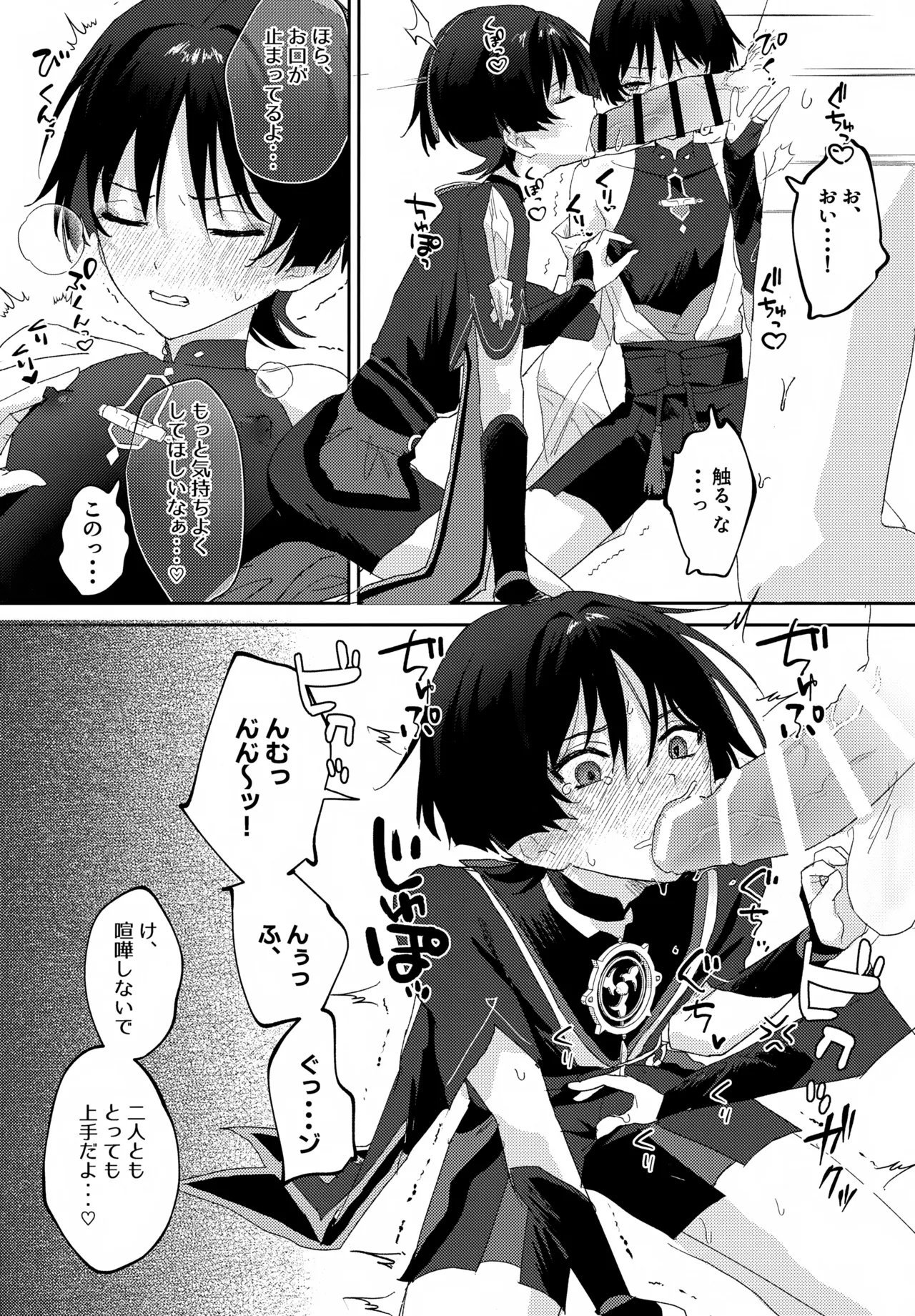 いちゃらぶ催眠にかかってしまった！ Page.11