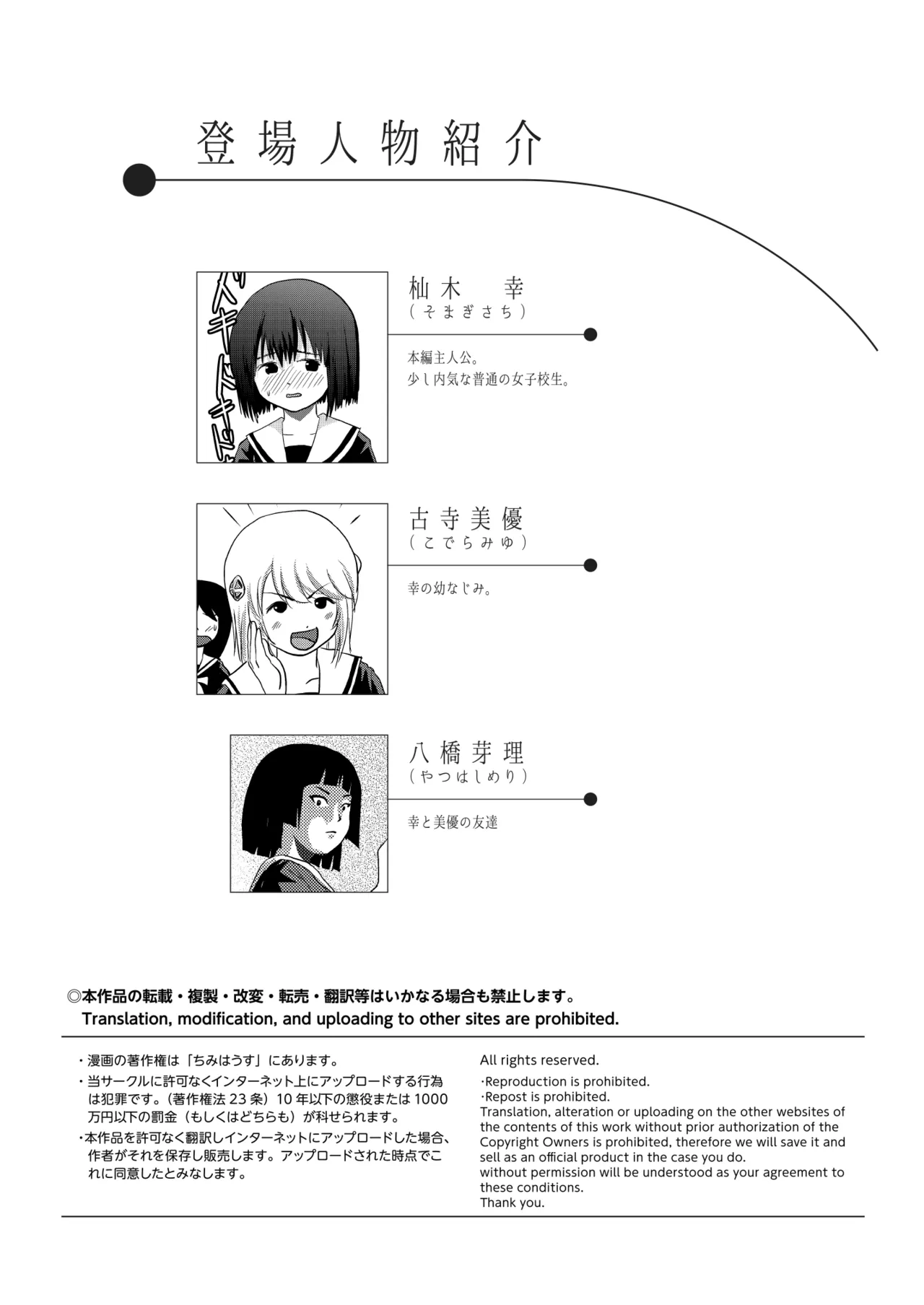 そんなのずるい4 Page.4