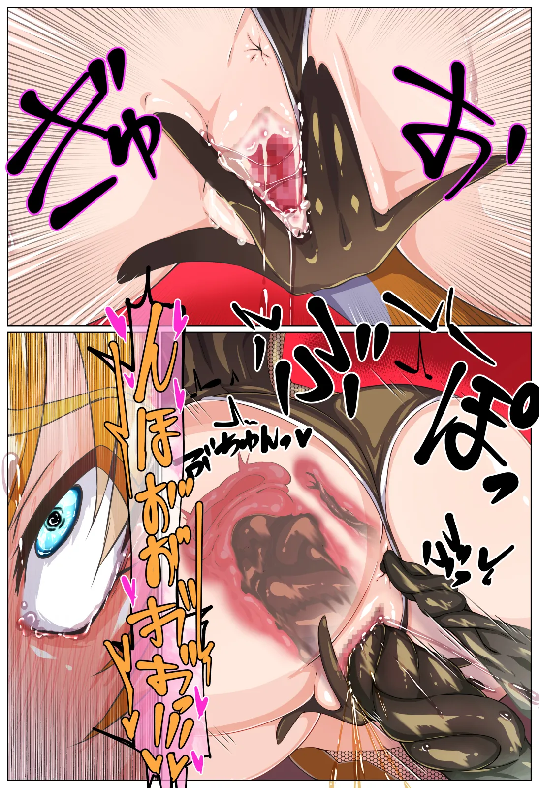 くすぐりトラップダンジョン~対魔忍さくら巨大化トラップ編~ Page.21