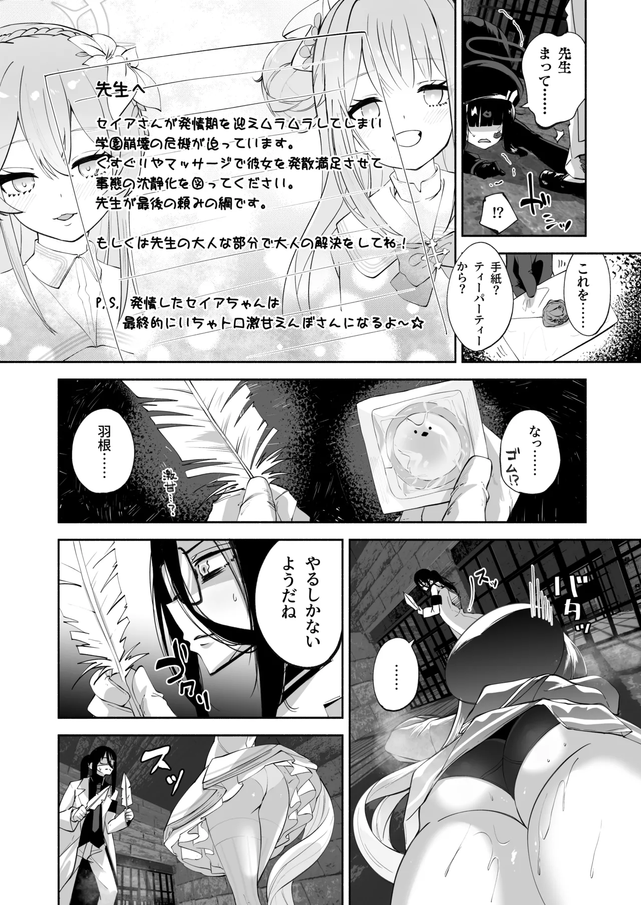 まどろみカスタード Page.11