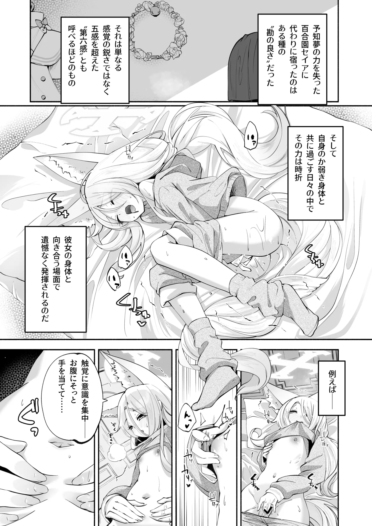 まどろみカスタード Page.2