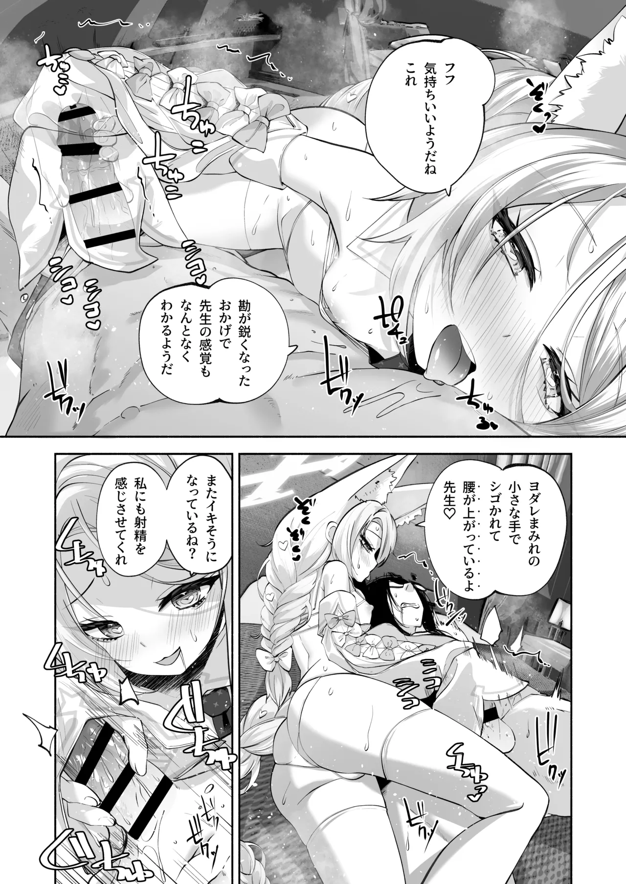 まどろみカスタード Page.32