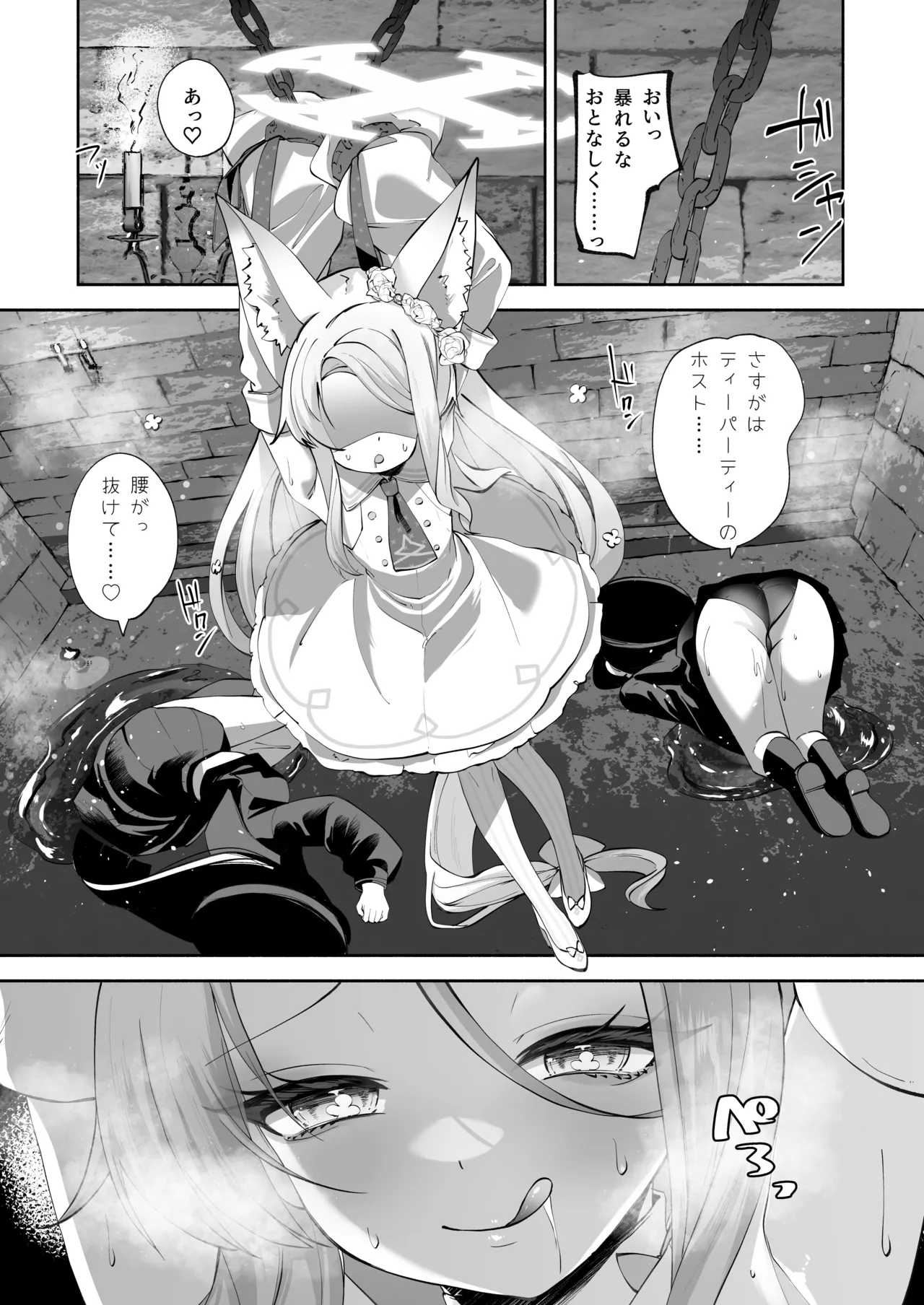 まどろみカスタード Page.9