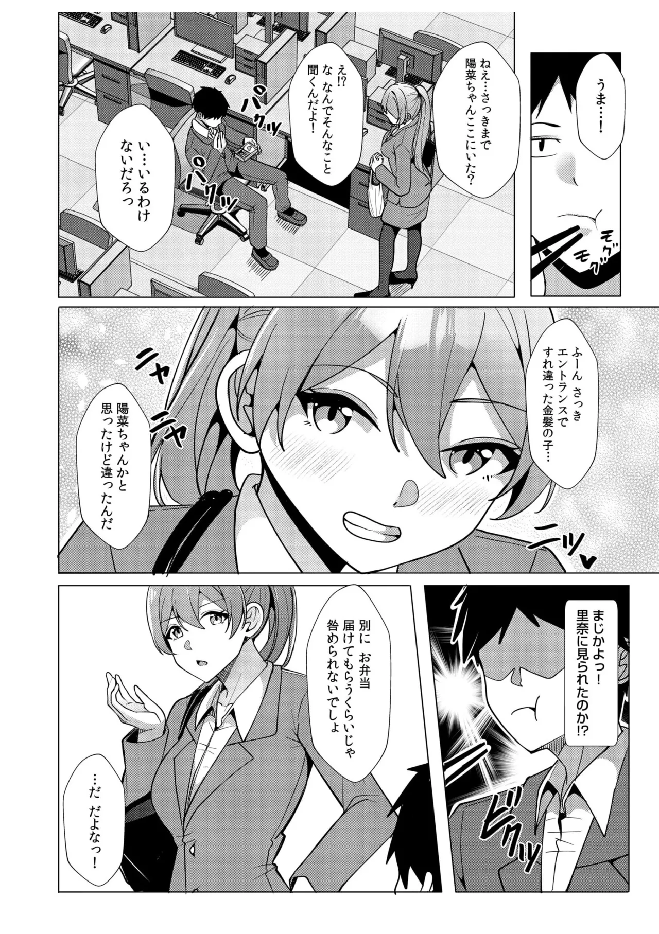 ギャルだくみ〜家出処女とのハメまくり同棲セックス〜 11-16 Page.134