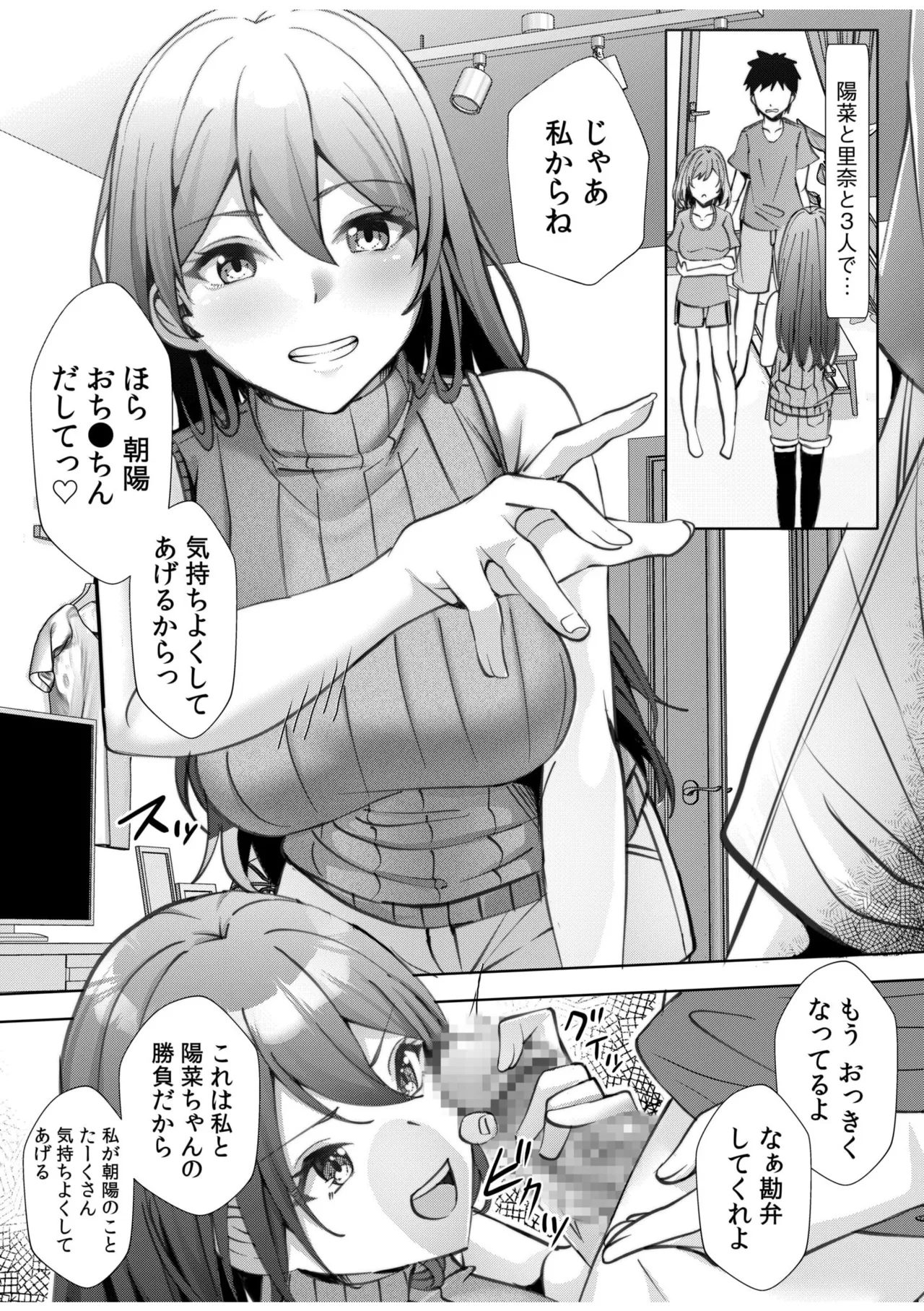 ギャルだくみ〜家出処女とのハメまくり同棲セックス〜 11-16 Page.15