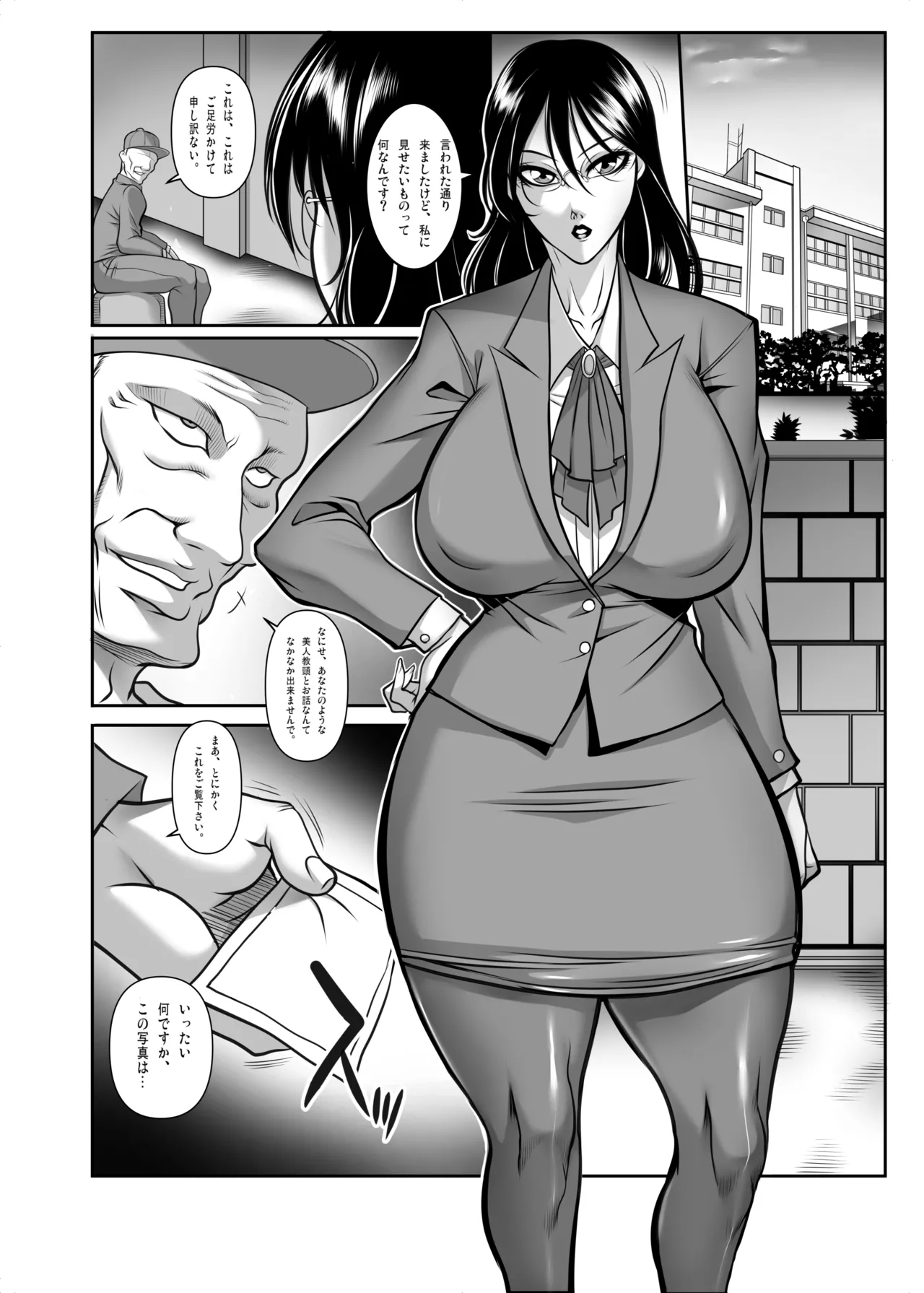 筋肉熟女体 Page.20