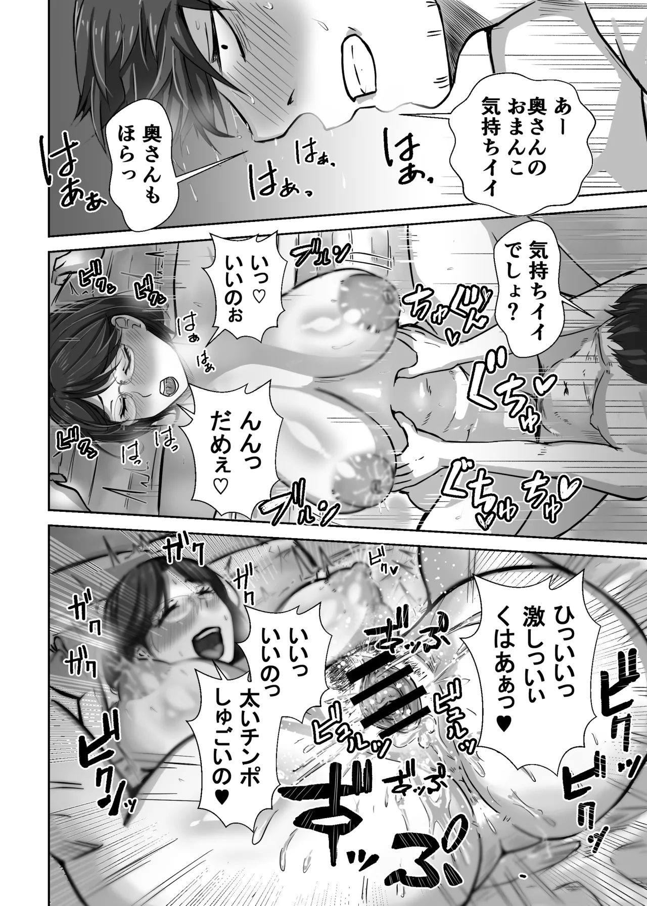 この女を買って犯りたおす人妻美咲編 Page.26