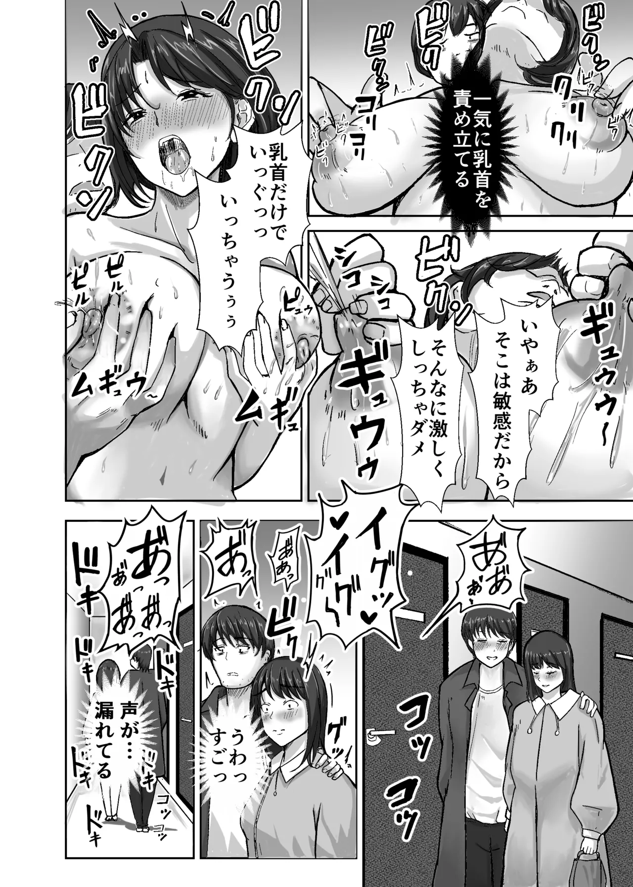 この女を買って犯りたおす人妻美咲編 Page.46