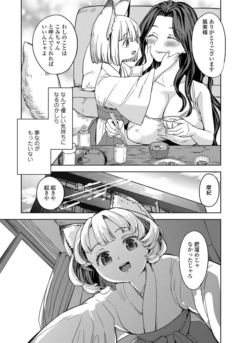 まきこみ Page.10