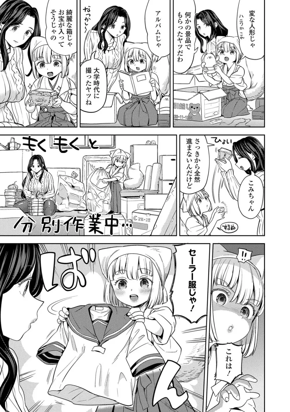 まきこみ Page.34