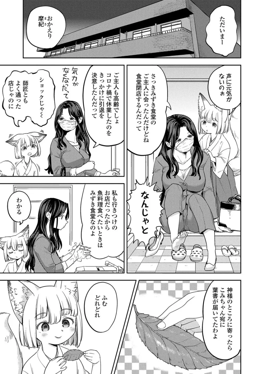 まきこみ Page.60