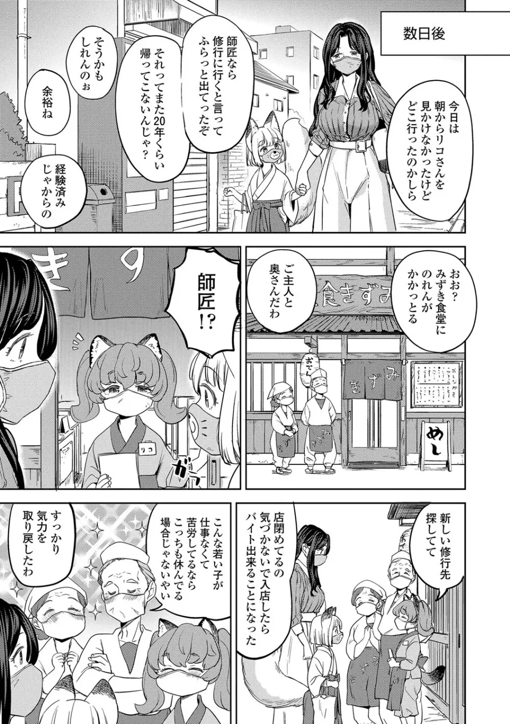 まきこみ Page.86