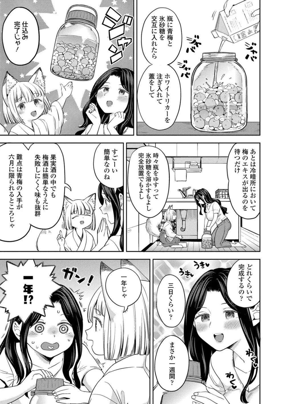 まきこみ Page.90