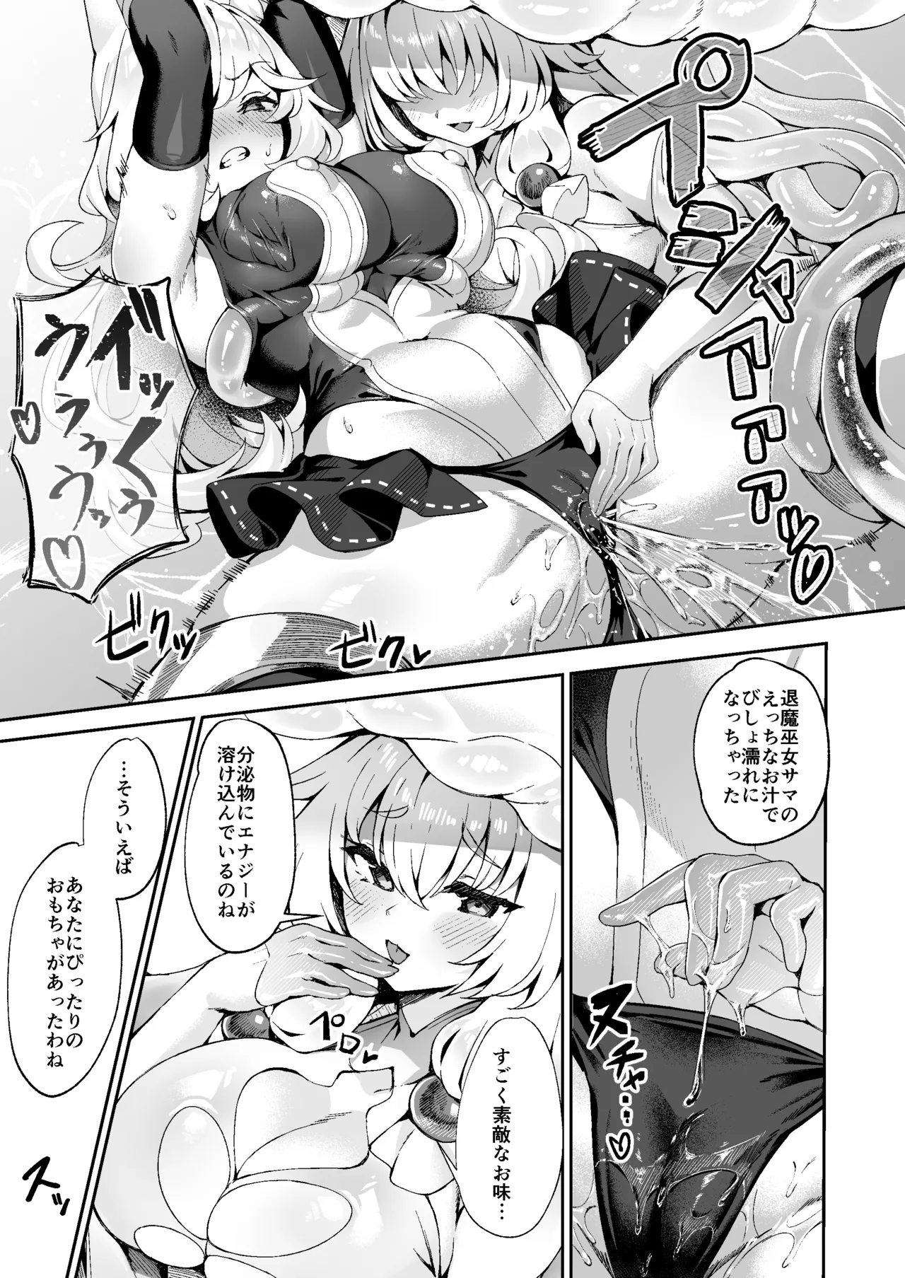 退魔巫女カンナ フタナリ搾精敗北篇 Page.10